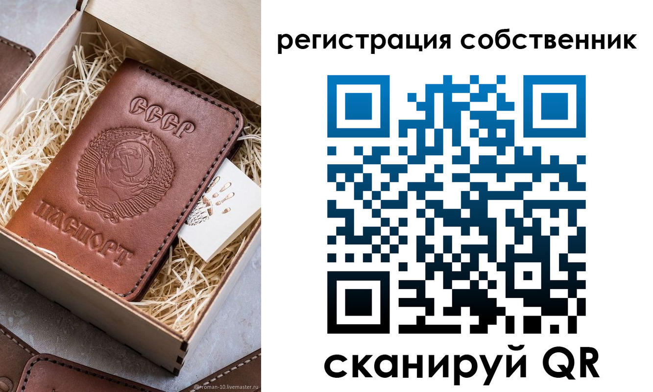 прописка для школы в Якутске