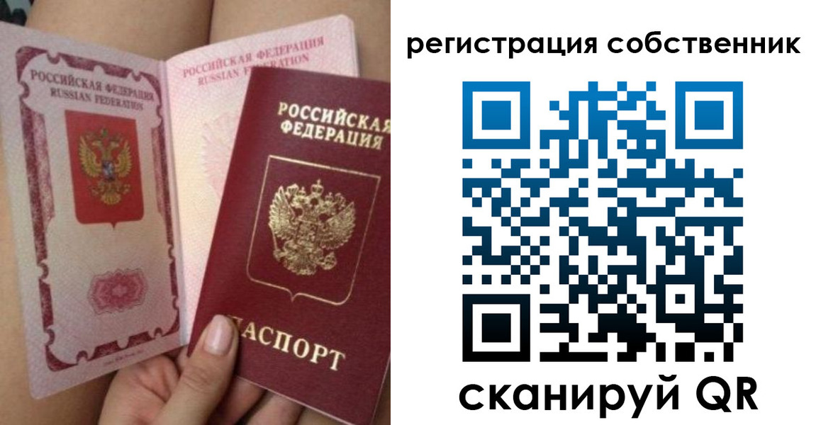 прописка для кредита в Якутске