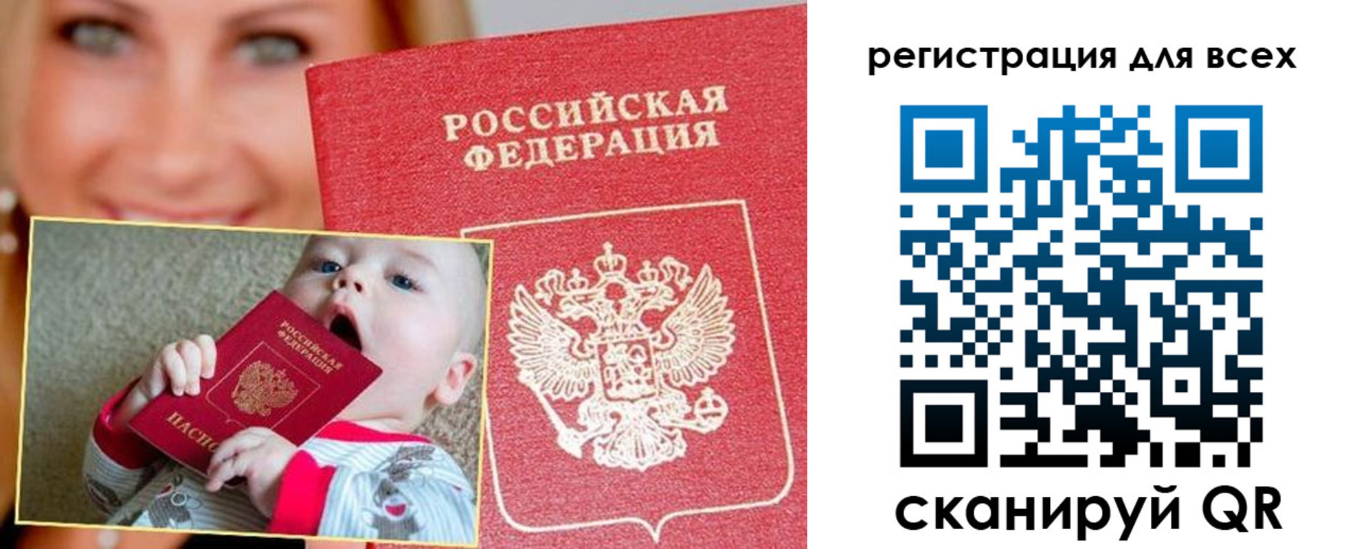 временная прописка в Якутске