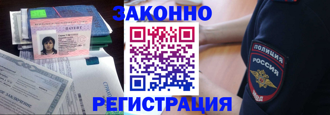 временная регистрация надежно в Якутске