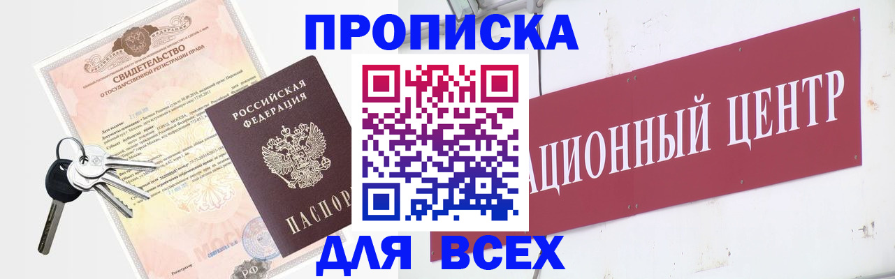 найти адрес прописки в Якутске