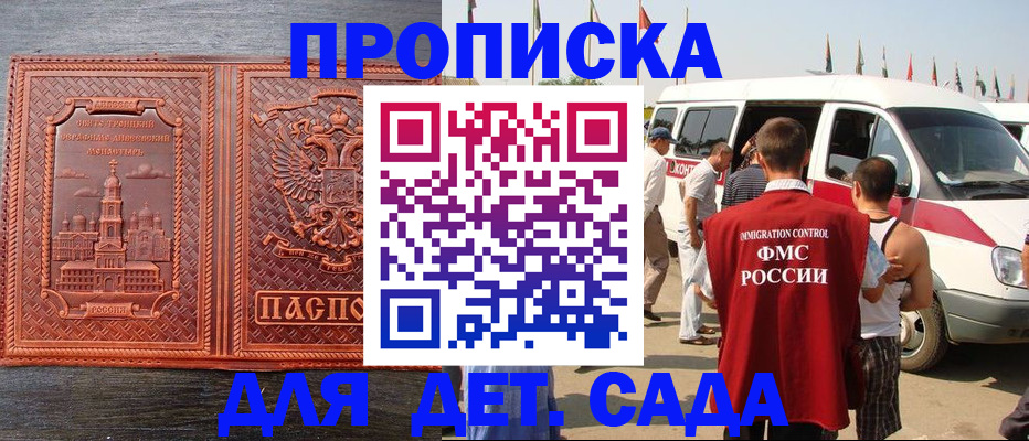 временная регистрация адрес в Якутске