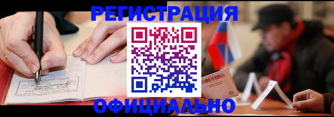 временная регистрация поиск в Якутске