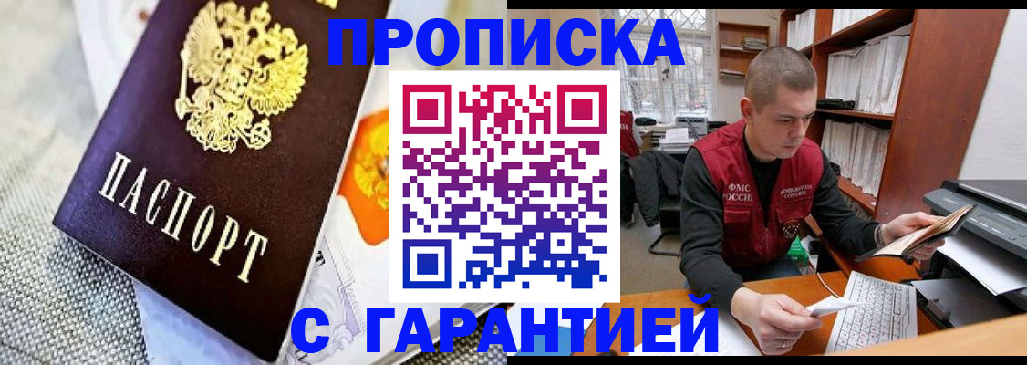 миграционный учет в Якутске