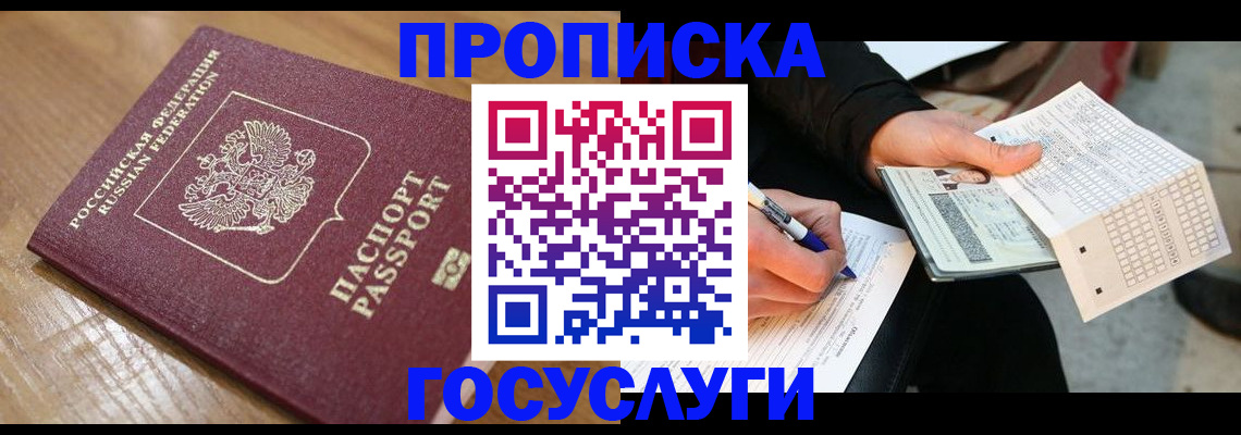 пропишу в квартире в Якутске